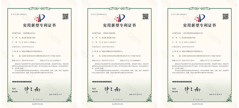 Utility model patent 2